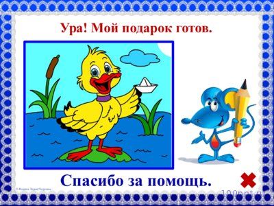 Презентация нумерация чисел от 21 до 100 - слайд 10 10 слайд презентации нумерация чисел от 21 до 100