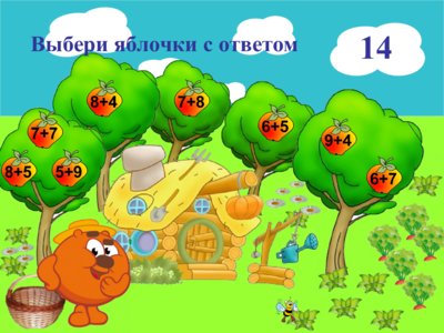 Презентация сложение и вычитание в пределах 20 - слайд 4 4 слайд презентации сложение и вычитание в пределах 20