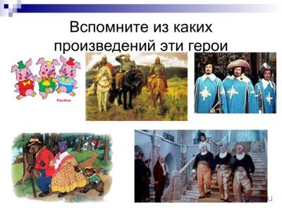 Презентация число 3 и цифра 3 - слайд 5 5 слайд презентации число 3 и цифра 3