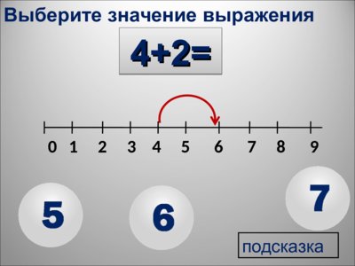 Презентация состав чисел первого десятка - слайд 4 4 слайд презентации состав чисел первого десятка