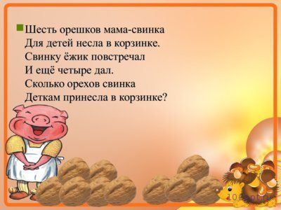 Презентация литр - слайд 4 4 слайд презентации литр