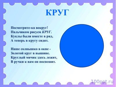 Презентация знакомство с геометрическими фигурами - слайд 1 1 слайд презентации знакомство с геометрическими фигурами