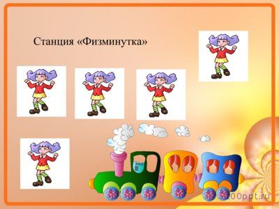 Презентация литр - слайд 6 6 слайд презентации литр