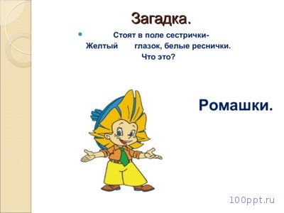 Презентация сравнение групп предметов - слайд 3 3 слайд презентации сравнение групп предметов