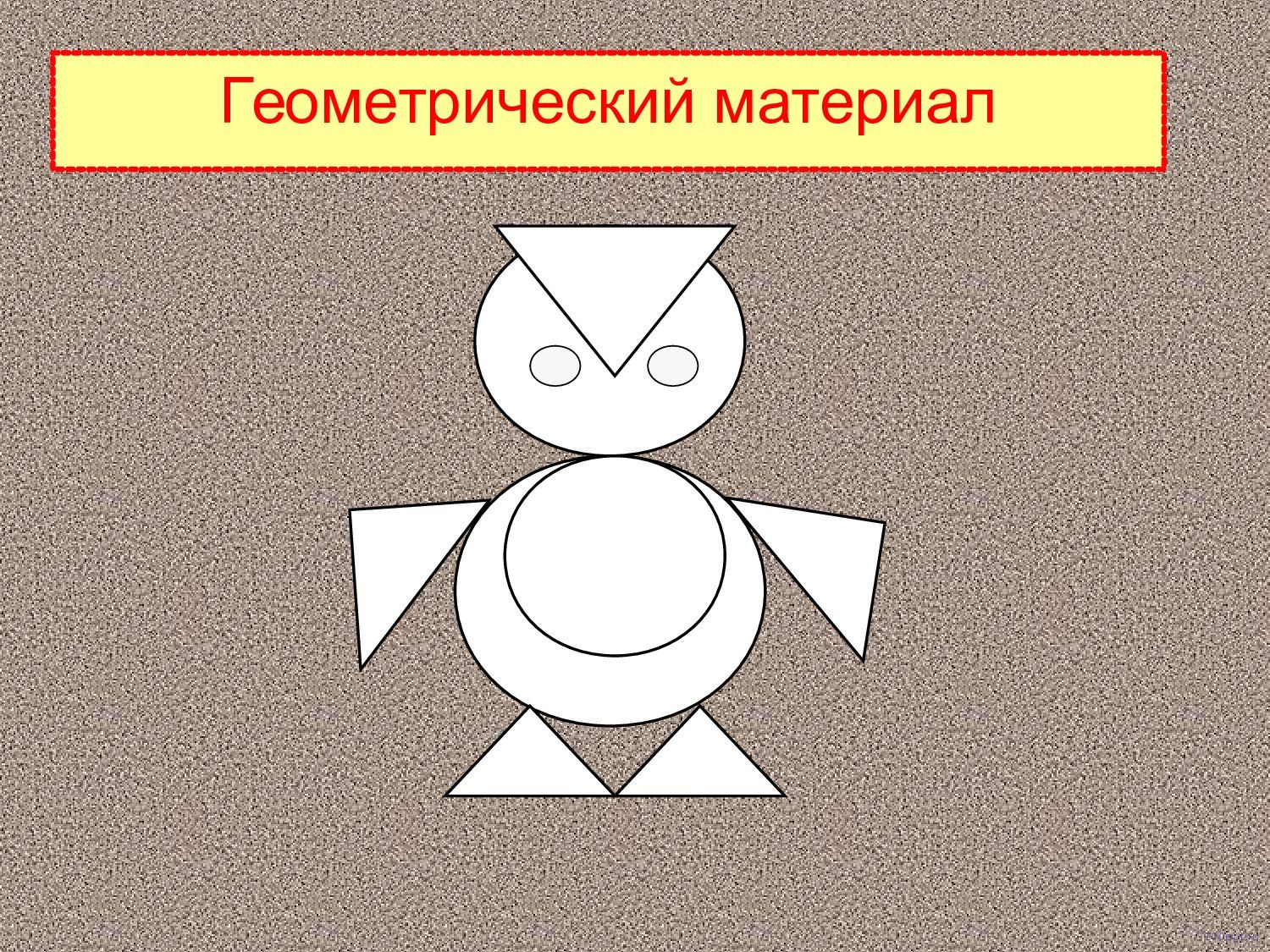 Презентация прибавление числа 4 - слайд 8 8 слайд презентации прибавление числа 4