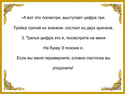 Презентация нумерация чисел в пределах 10 - слайд 5 5 слайд презентации нумерация чисел в пределах 10