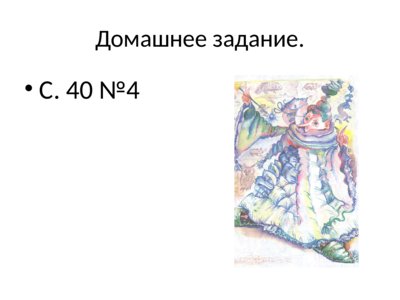 Презентация сложение двузначных чисел без перехода через разряд - слайд 9 9 слайд презентации сложение двузначных чисел без перехода через разряд
