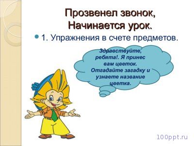 Презентация сравнение групп предметов - слайд 2 2 слайд презентации сравнение групп предметов