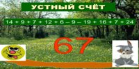 Презентация сложение и вычитание двузначных чисел - слайд 3 3 слайд презентации сложение и вычитание двузначных чисел