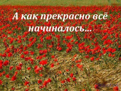 Презентация молодежь против наркотиков - слайд 2 2 слайд презентации молодежь против наркотиков