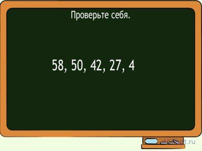 Презентация умножение и деление круглых чисел на однозначное число - слайд 4 4 слайд презентации умножение и деление круглых чисел на однозначное число