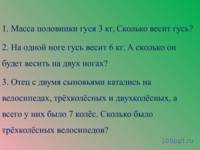 Презентация нумерация чисел второго десятка - слайд 7 7 слайд презентации нумерация чисел второго десятка