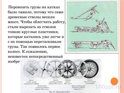 Презентация круг и окружность - слайд 3 3 слайд презентации круг и окружность