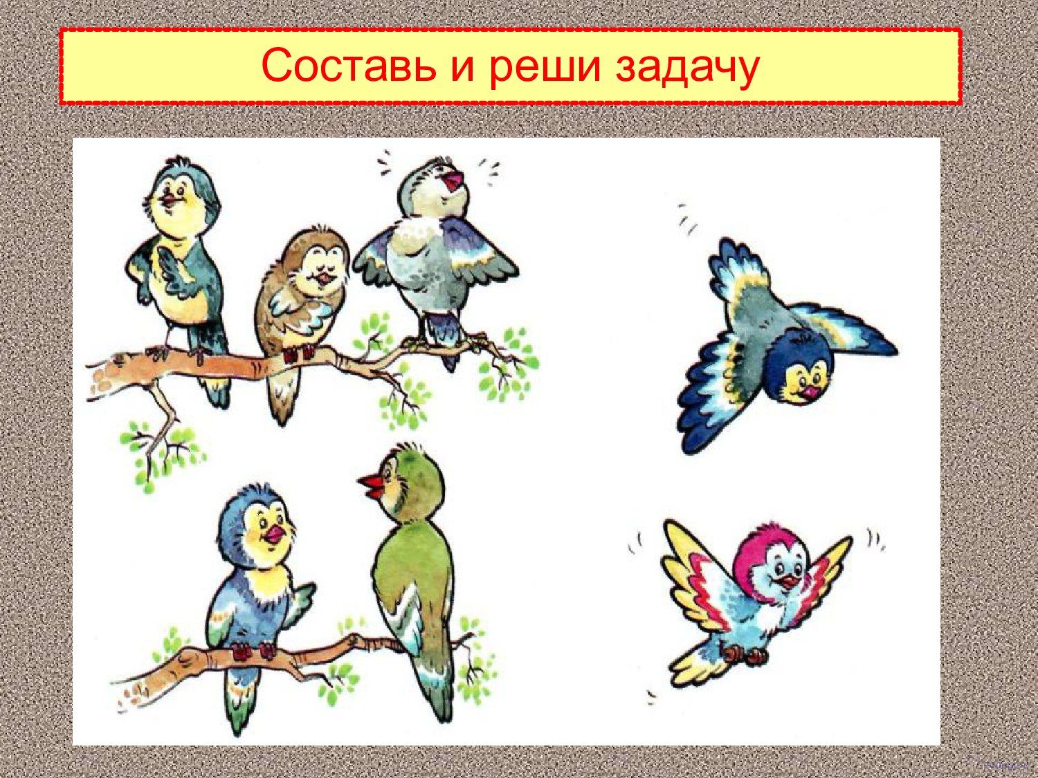 Презентация прибавление числа 4 - слайд 7 7 слайд презентации прибавление числа 4