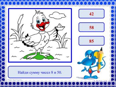 Презентация нумерация чисел от 21 до 100 - слайд 4 4 слайд презентации нумерация чисел от 21 до 100