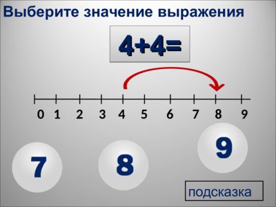 Презентация состав чисел первого десятка - слайд 8 8 слайд презентации состав чисел первого десятка