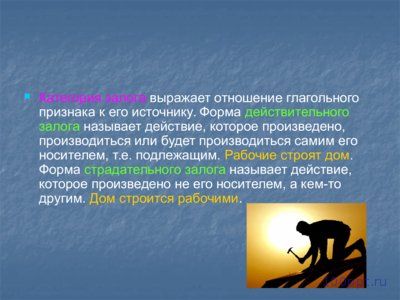 Презентация глагол как часть речи - слайд 5 5 слайд презентации глагол как часть речи