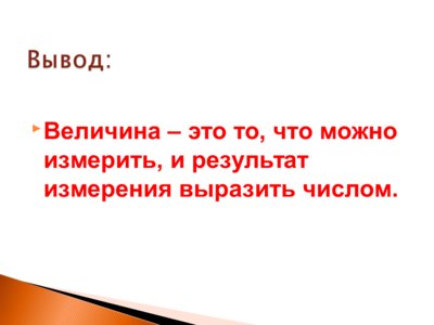 Презентация килограмм - слайд 2 2 слайд презентации килограмм