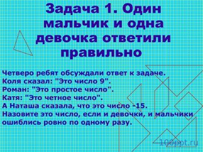 Презентация первые уроки математики - слайд 8 8 слайд презентации первые уроки математики
