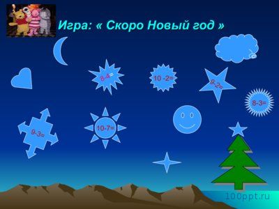 Презентация сложение и вычитание чисел первого десятка - слайд 4 4 слайд презентации сложение и вычитание чисел первого десятка