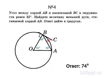 Презентация элементы окружности - слайд 9 9 слайд презентации элементы окружности