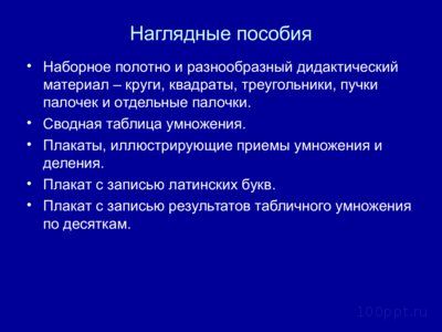 Презентация внетабличное умножение и деление - слайд 2 2 слайд презентации внетабличное умножение и деление