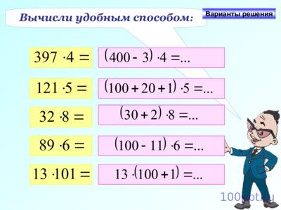 Презентация упрощение выражений - слайд 4 4 слайд презентации упрощение выражений