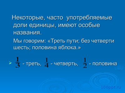 Презентация проценты - слайд 1 1 слайд презентации проценты