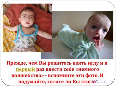 Презентация молодежь против наркотиков - слайд 8 8 слайд презентации молодежь против наркотиков
