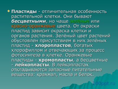Презентация царства живой природы - слайд 5 5 слайд презентации царства живой природы