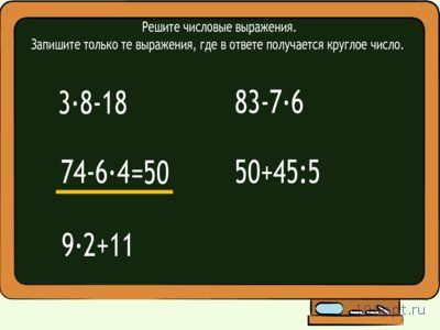 Презентация умножение и деление круглых чисел на однозначное число - слайд 2 2 слайд презентации умножение и деление круглых чисел на однозначное число
