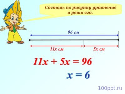 Презентация упрощение выражений - слайд 10 10 слайд презентации упрощение выражений
