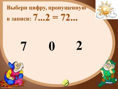 Презентация нумерация трехзначных чисел - слайд 8 8 слайд презентации нумерация трехзначных чисел