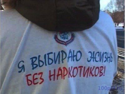 Презентация молодежь против наркотиков - слайд 12 12 слайд презентации молодежь против наркотиков