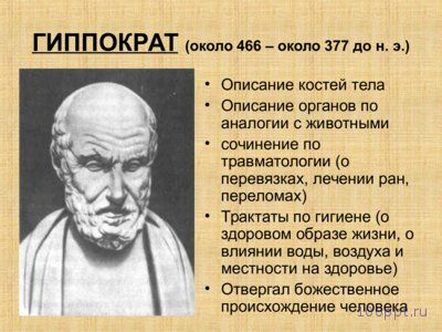 Презентация биологическая и социальная природа человека - слайд 5 5 слайд презентации биологическая и социальная природа человека