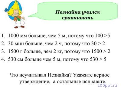 Презентация натуральный ряд чисел - слайд 6 6 слайд презентации натуральный ряд чисел