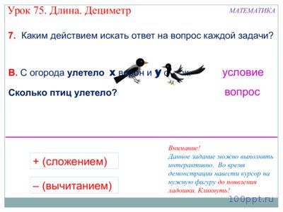 Презентация дециметр - слайд 5 5 слайд презентации дециметр