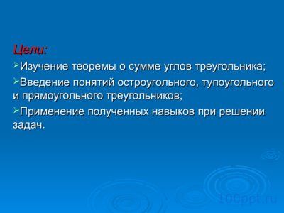 Презентация сумма углов треугольника - слайд 1 1 слайд презентации сумма углов треугольника