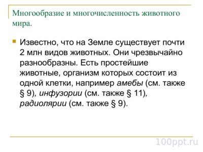 Презентация доказательства эволюции животного мира - слайд 2 2 слайд презентации доказательства эволюции животного мира
