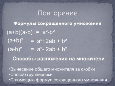 Презентация рациональные выражения - слайд 1 1 слайд презентации рациональные выражения