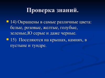 Презентация понятие о биогеоценозе и экосистеме - слайд 5 5 слайд презентации понятие о биогеоценозе и экосистеме