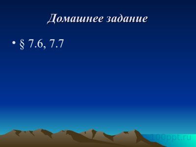 Презентация изолирующие механизмы - слайд 7 7 слайд презентации изолирующие механизмы