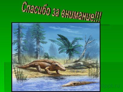 Презентация морские динозавры - слайд 9 9 слайд презентации морские динозавры
