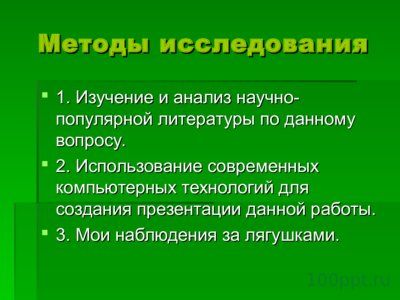 Презентация шпорцевые лягушки - слайд 6 6 слайд презентации шпорцевые лягушки