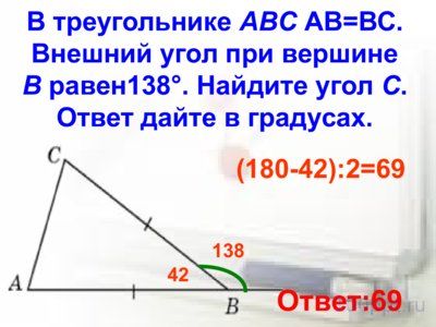 Презентация углы в треугольнике - слайд 7 7 слайд презентации углы в треугольнике