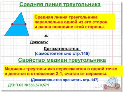 Презентация подобные треугольники - слайд 5 5 слайд презентации подобные треугольники