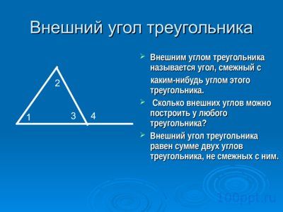 Презентация сумма углов треугольника - слайд 5 5 слайд презентации сумма углов треугольника