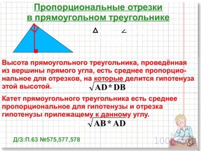 Презентация подобные треугольники - слайд 6 6 слайд презентации подобные треугольники