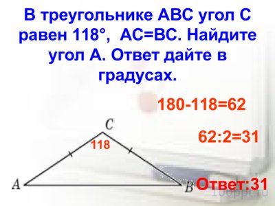 Презентация углы в треугольнике - слайд 4 4 слайд презентации углы в треугольнике