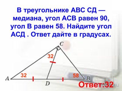Презентация углы в треугольнике - слайд 11 11 слайд презентации углы в треугольнике